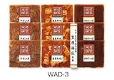 お歳暮と冬の味覚のお届けに 賛否両論 和食ギフトセットWAD-3