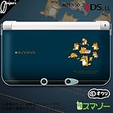 new Nintendo 3DS LL 対応 カバー ケース ハード デザイナーズケース ：オワリ/メガネのキツネ グリーン