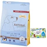 ハーベスト レジームスモール チキン 1.1kg【プレゼント付きd】