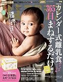 ひよこクラブ 2019年12月号[雑誌]