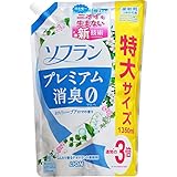 【大容量】ソフラン プレミアム消臭 柔軟剤 ホワイトハーブアロマの香り 詰め替え 1350ml