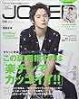 Men'sJOKER (メンズジョーカー)2018年 08 月号