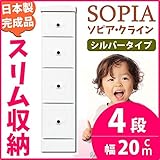 隙間収納チェスト/タンス 幅20cm 4段 (本体：ホワイト/白、取っ手：シルバータイプ＆色おまかせ）木製 スリム家具 すきま収納 【日本製/完成品】 生活用品 インテリア 雑貨 インテリア 家具 収納家具 チェスト すき間収納 30cm以