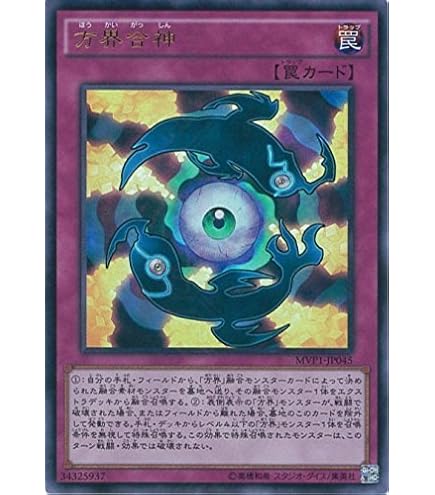 方界帝ヴァルカン・ドラグニーン 方界帝ヴァルカン・ドラグニー | カード詳細 | 遊戯王ニューロン