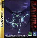 ブラックマトリクス 再販