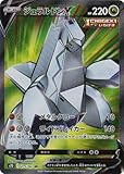 ポケモンカードゲーム PK-S7D-075 ジュラルドンV SR