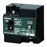 東芝ライテック 2P0E LB-320TH30A30MA【受注生産品】
