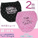 【海外製】スマイルショーツ(本縫い) 『7552-SK-S』100/110/120/130　 (110)