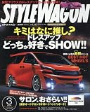 スタイルワゴン 2016年 03 月号