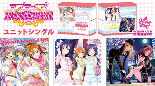 スマートフォンゲーム『ラブライブ!スクールアイドルフェスティバル』コラボシングル CD 3枚セット+ゲーマーズ特典収納BOX付の表紙