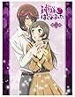 神様はじめました (2) (鈴木ジュリエッタ先生書き下ろし漫画「鞍馬、秘密を暴かれる」付き) (初回限定盤)[Blu-ray]