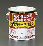 1.6L [水性]錆止め塗料[白] EA942EB-71