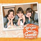 ���䖃����Singer Song Gamer �͂��˂��ā[��