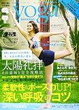 ヨガジャーナル日本版vol.65 (yoga JOURNAL)