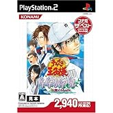 テニスの王子様 ドキドキサバイバル 山麓のMystic コナミ・ザ・ベスト