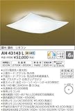 コイズミ照明 和風照明 調光・調色 詩旗 ~6畳 白色クリアサテン AH43143L