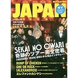 ロッキング・オン・ジャパン 2018年 06 月号 [雑誌]