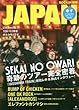ロッキング・オン・ジャパン 2018年 06 月号 [雑誌]