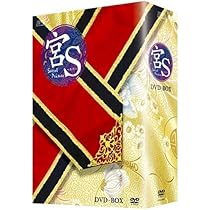 宮S～Secret Prince DVD-BOX(全話+特典+BOOK)★中古品 Amazon.co.jp: 宮S~Secret Prince [DVD] : SE7EN.ホ・イジェ