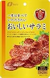 なとり 一度は食べていただきたいおいしいサラミ 46g×5袋
