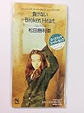 �����Ȃ�Broken Heart
