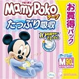 ユニチャームマミーポコテープタイプMサイズ90枚【3個パック(ケース販売)】