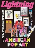 LIGHTNING(ライトニング) 2023年8月号 VOL.352
