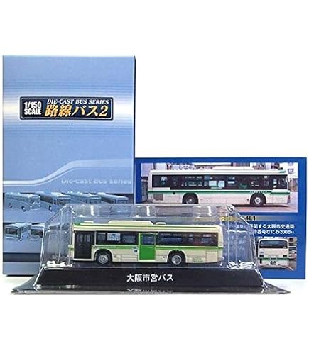 Amazon | トミカ 仙台市営バス 80周年記念 限定品 2個セット