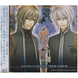 Amazon 緋色の欠片 キャラクターソングシリーズ Vol 1 鬼崎拓磨 鴉取真弘 ドラマcd アニメ ミュージック