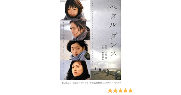 ペタルダンス リンダブックス 寛 石川 満知子 梅原 本 通販 Amazon