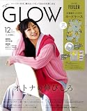 GLOW（グロー） 2023年12月号
