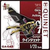 トリファクトリー 1/20 ガールズインアクションシリーズ クインジェット レジンキット GA-043