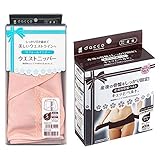 dacco ウエストニッパー S ウエスト＋ キュッとベルトⅡ フリーサイズ ブラック　セット