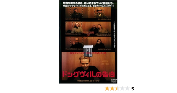 Amazon Co Jp ドッグヴィルの告白 レンタル落ち Dvd ブルーレイ ラース フォン トリアー ニコール キッドマン ポール ベタニー ステラン スカルスガルド クロエ セヴィニー ベン ギャザラ サミ マーティン サイフ