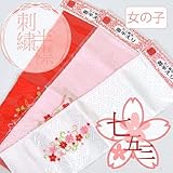 七五三 女の子 半衿 半えり 赤 白 ピンク 刺繍 ポリエステル 3歳 ７歳 sin2838-tkm【新品】1 赤