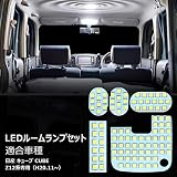 キューブ Z12 LED ルームランプ ホワイト 室内灯 日産 キューブ CUBE Z12系 専用設計 純正交換 爆光 車用 カスタムパーツ LEDバルブ 取付簡単 5点セット (日産 キューブZ12 用)