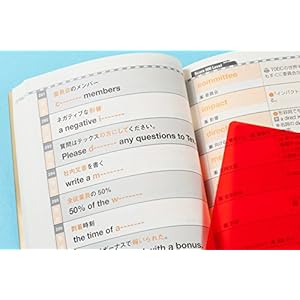 新TOEIC TEST 出る単特急 金のフレーズ