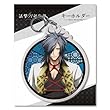活撃 刀剣乱舞 大典太光世 キーホルダー 11