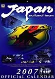 2007年 サッカー日本代表オフィシャルカレンダー(壁掛け)