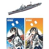 艦これモデル4 05 大淀(大淀型 1番艦 軽巡洋艦) エフトイズコンフェクト 1/2000