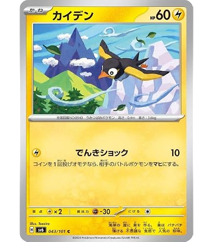Amazon.co.jp: ポケモンカードゲームSV sv5a 強化拡張パック