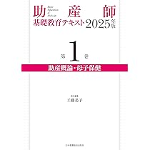 助産 教科書 00279700.jpg