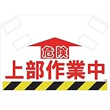 SHOWA(ショーワ) 筋かいシート S003