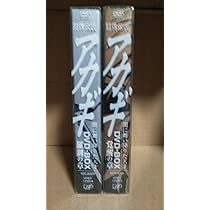 闘牌伝説アカギDVD-BOX 全2巻セット