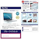 メディアカバーマーケット VAIO F16 VJF1618 16インチ キーボードカバー シリコン フリーカットタイプ と ブルーライトカット 光沢 液晶保護フィルム セット 互換品