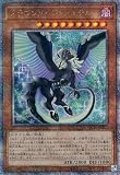 QCTB-JP001 ドラゴンメイド・シュテルン (クォーターセンチュリーシークレットレア) QUARTER CENTURY TRINITY BOX