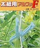 くきたっちアルファF ライトブルー 水色 200個 AF-BL200 太紐用 シーム Z