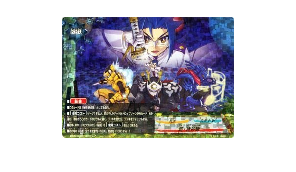 Amazon Co Jp シングルカード Bt05 超 絶命陣 超ガチレア 必殺技 カタナw Bt05 0006 ホビー 通販