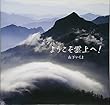 ようこそ雲上へ！