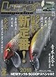 Lure magazine (ルアーマガジン)2018年 02 月号 [雑誌]